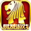 易发手游正式版