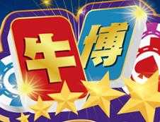 牛博娱乐手游