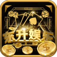 东升国际棋牌