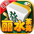 丽水茶苑app手游官方版