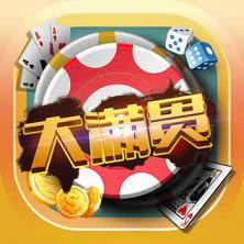 大满贯棋牌永久