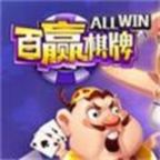 百赢棋牌官方正式版