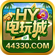hy电玩城官网版本