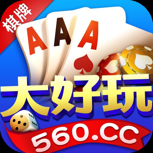 大好玩560cc黑金版