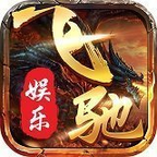 64588飞驰娱乐ios