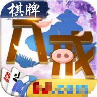 8j八戒棋牌官方版