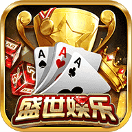 盛世2棋牌官方版