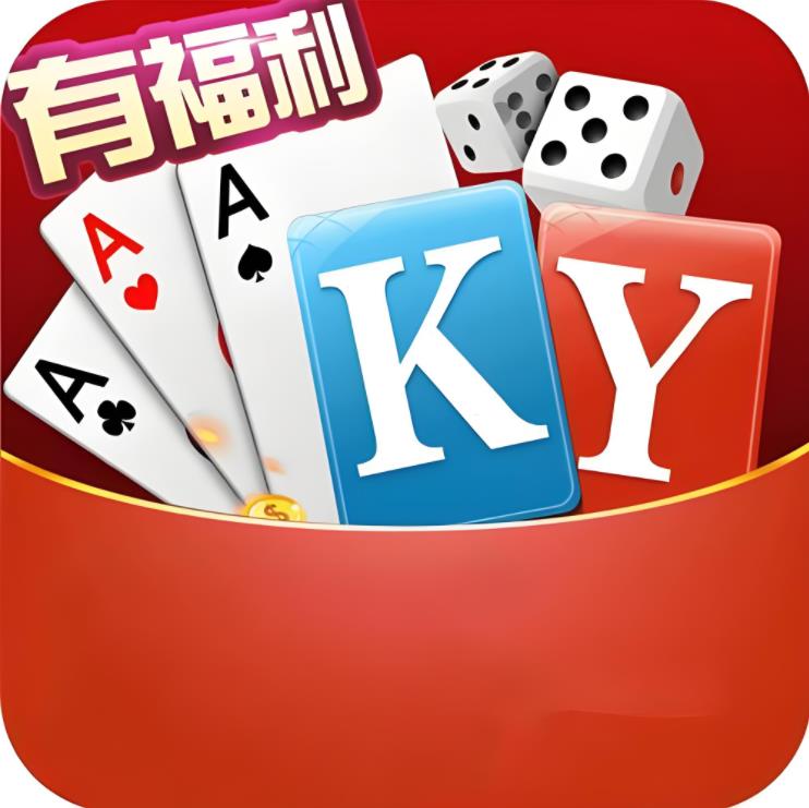 ky88棋牌稳定版